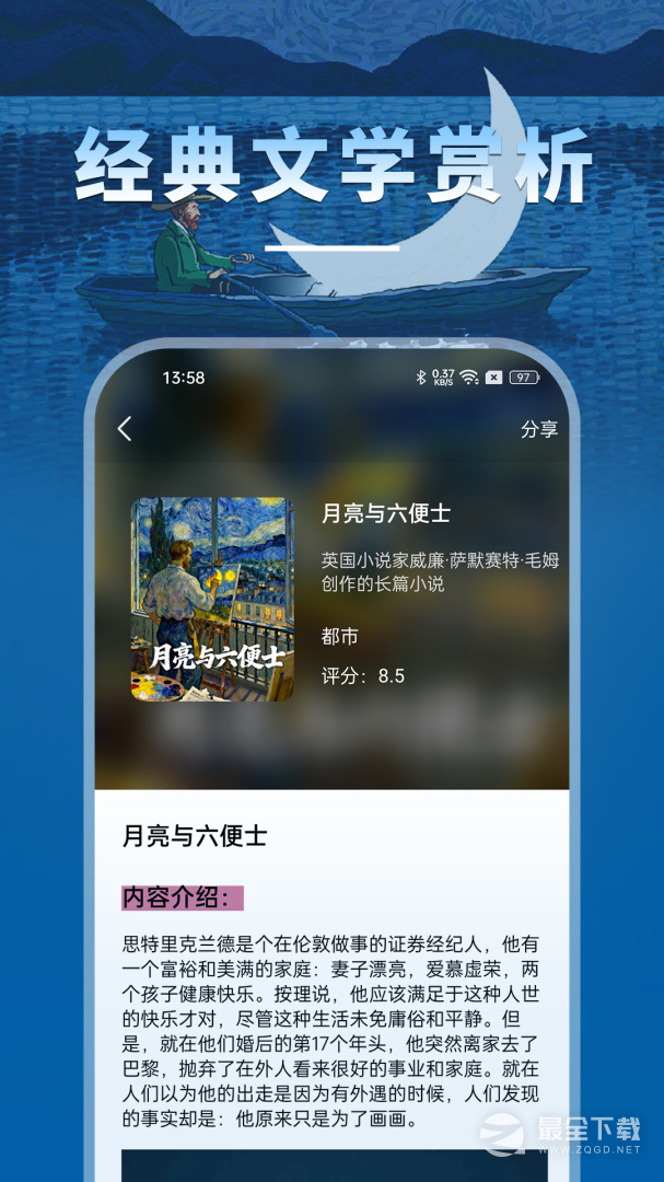 海棠小说 v1.2.3