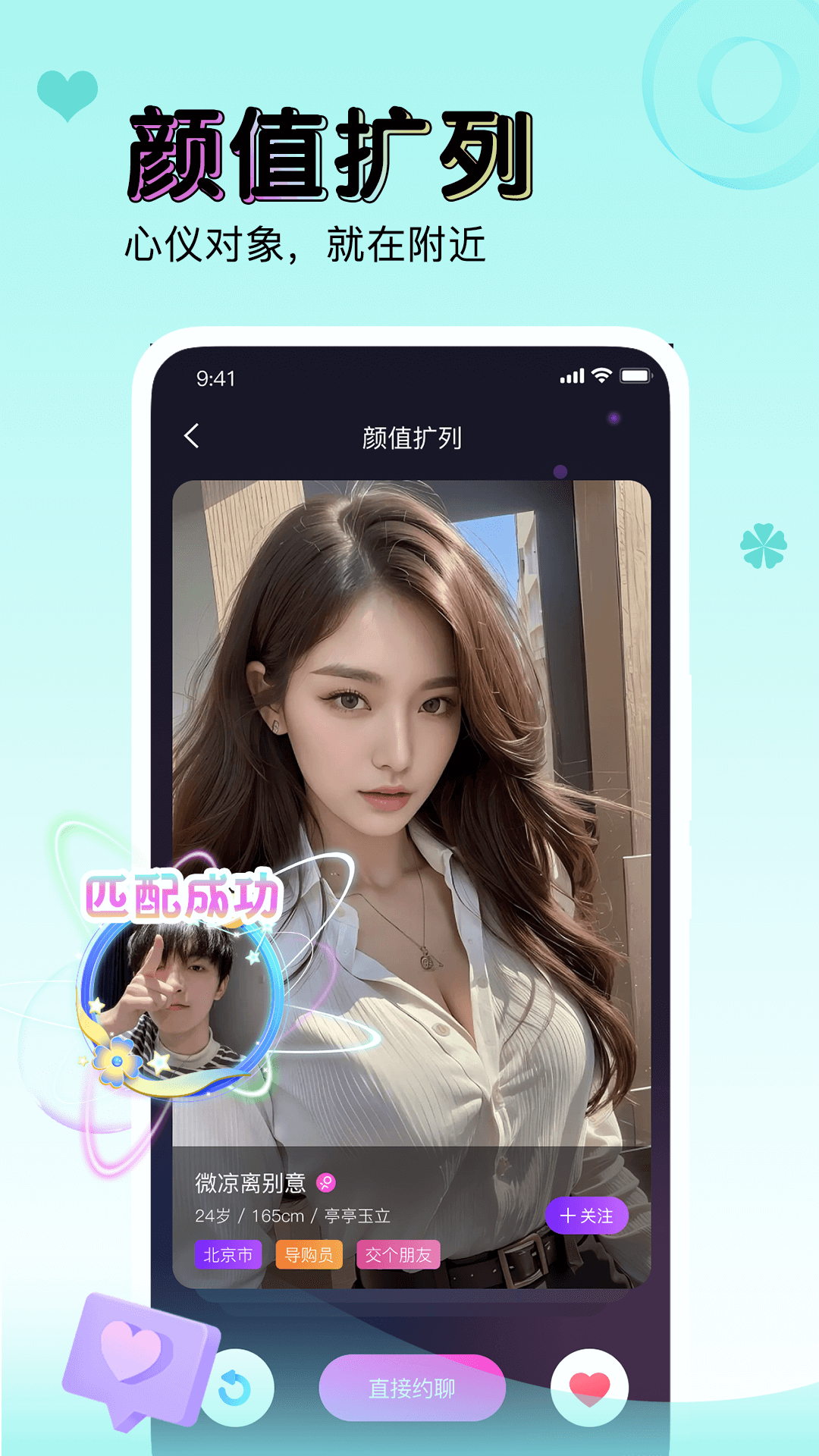 逗萌漂流瓶官方版 v1.1.3