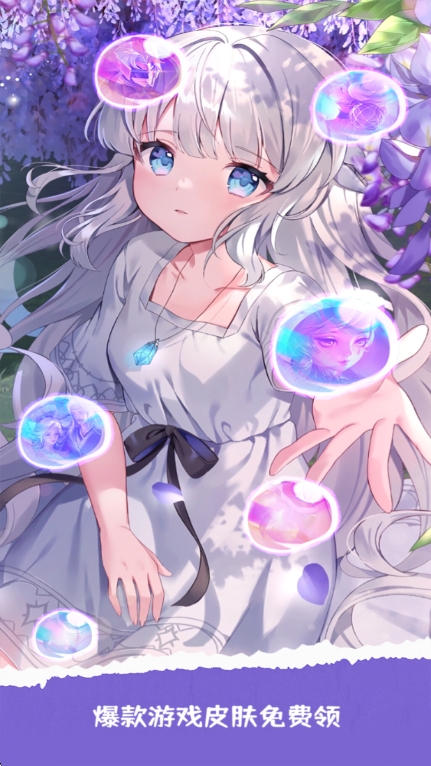 嘎嘎领皮肤app最新版下载 v1.0.106