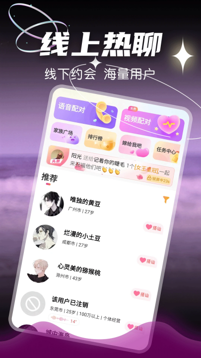附近美约app v19.0.6