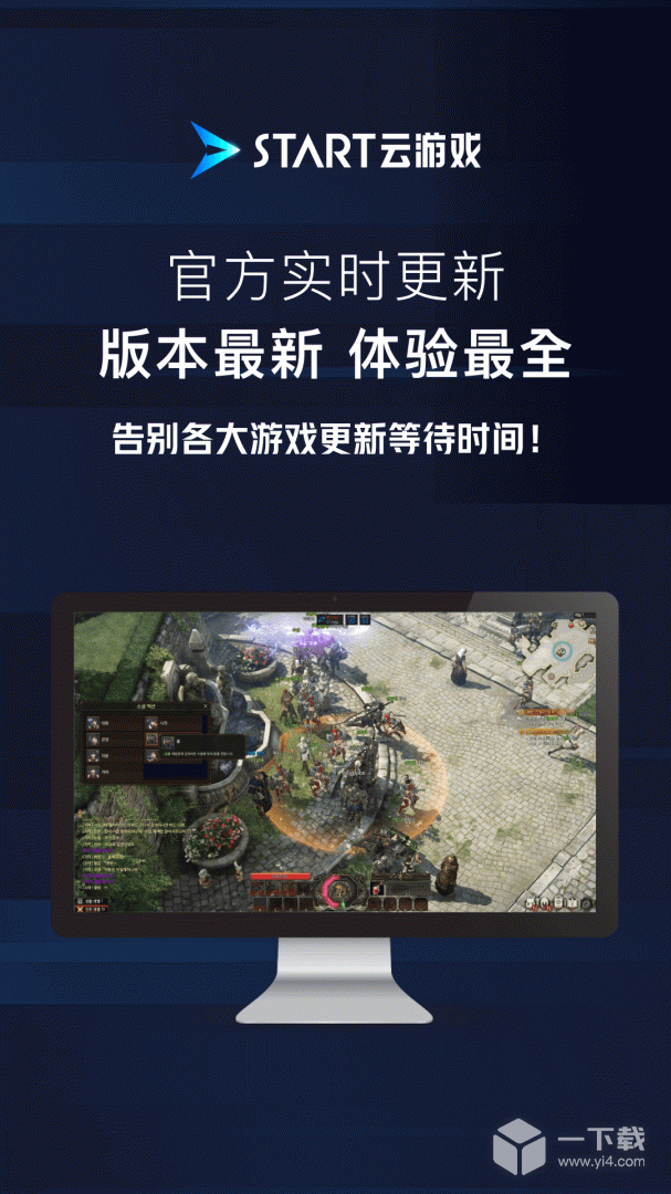 START云游戏 v0.10.200.22463