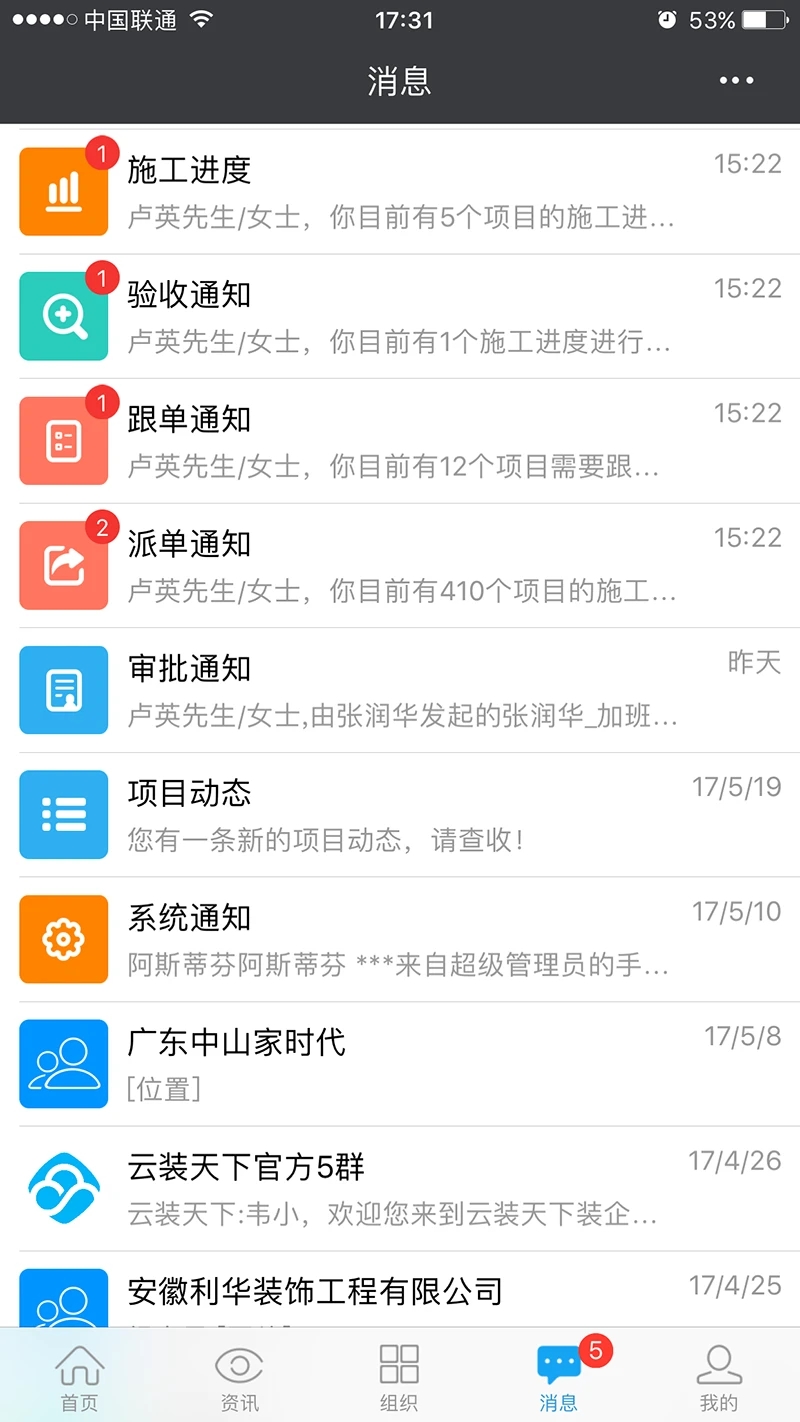 云装天下app v5.3.2