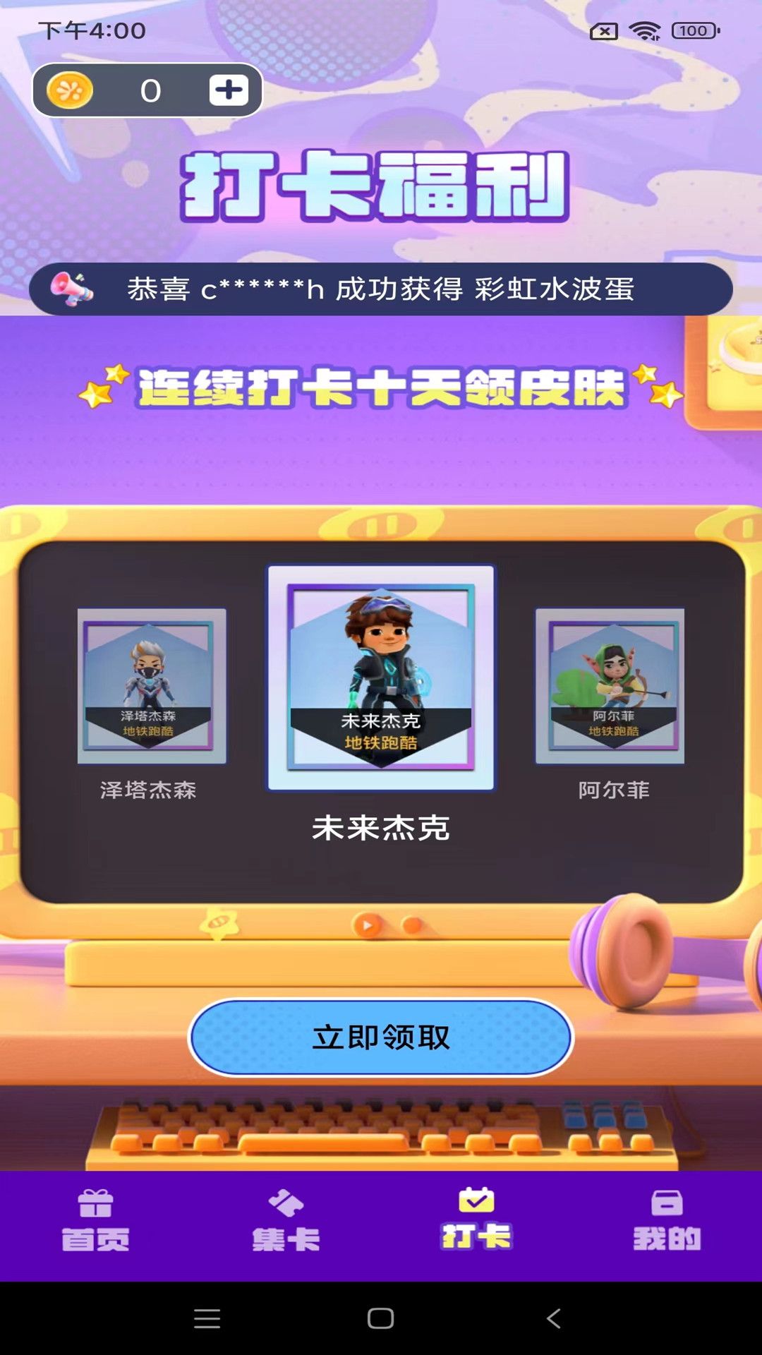 皮皮王者官方下载 v1.2.41