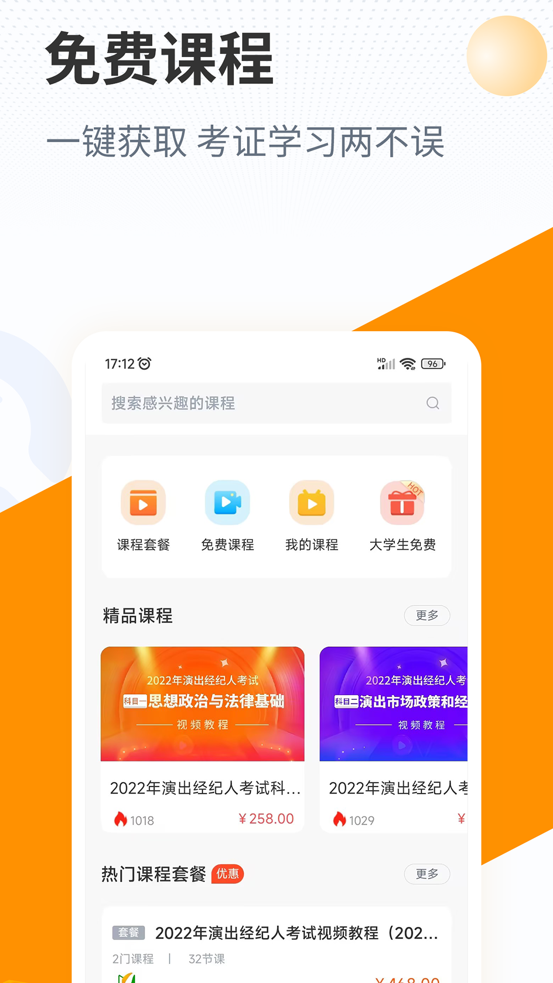 优题宝app v4.7.1