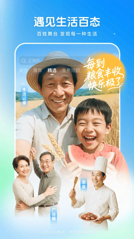 西瓜视频官方版 v10.1.4