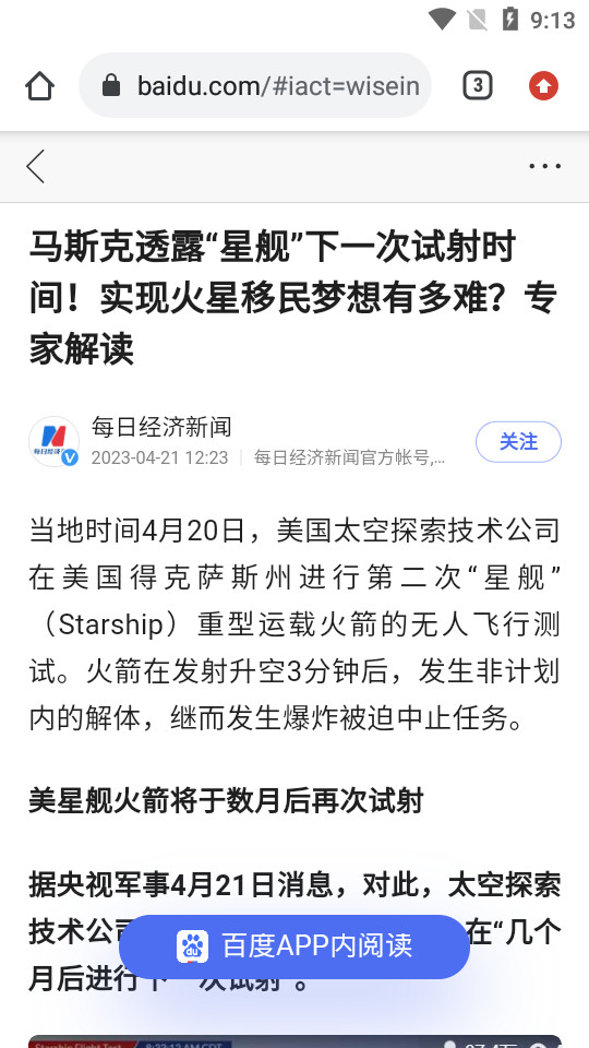 百度极速版红包版 v6.87.0.10