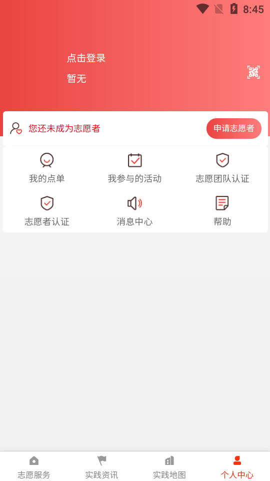 榆阳新时代app官方版 v1.0.8