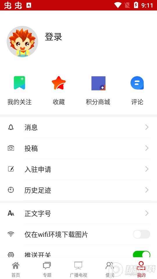 今日铜鼓app v3.06.11