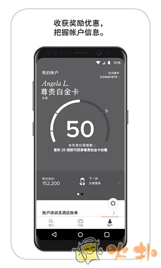 万豪旅享家 v10.21.0