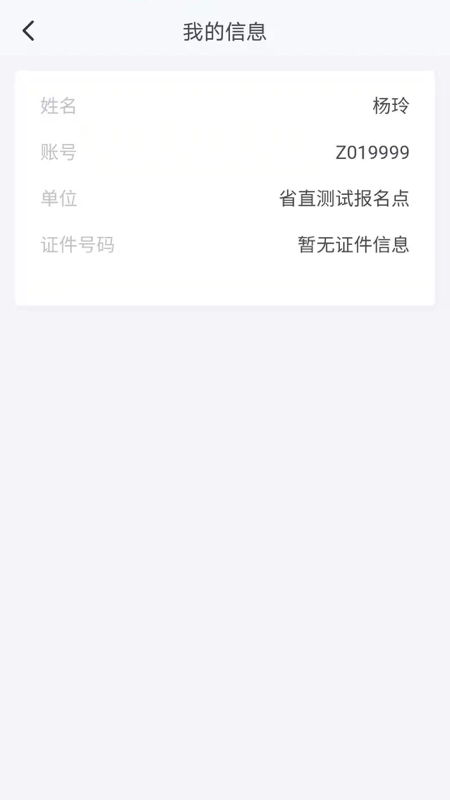 湖南招考app v1.4.9
