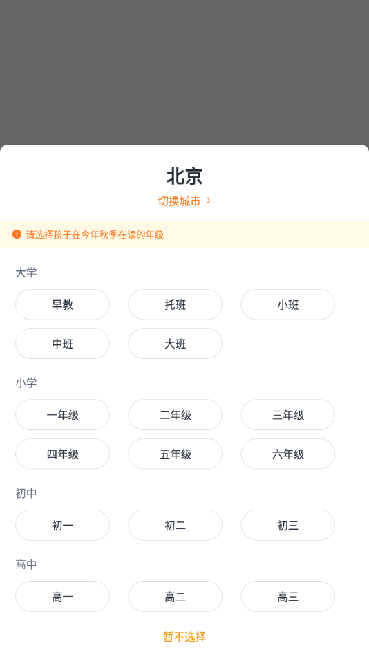学家云app下载 v7.95.0