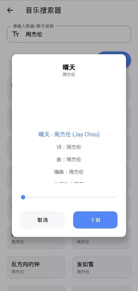 宇宙工具箱最新版下载 v2.8.2