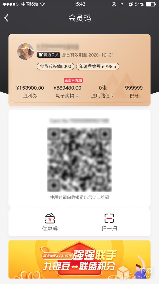 联盛生活 v4.1.19