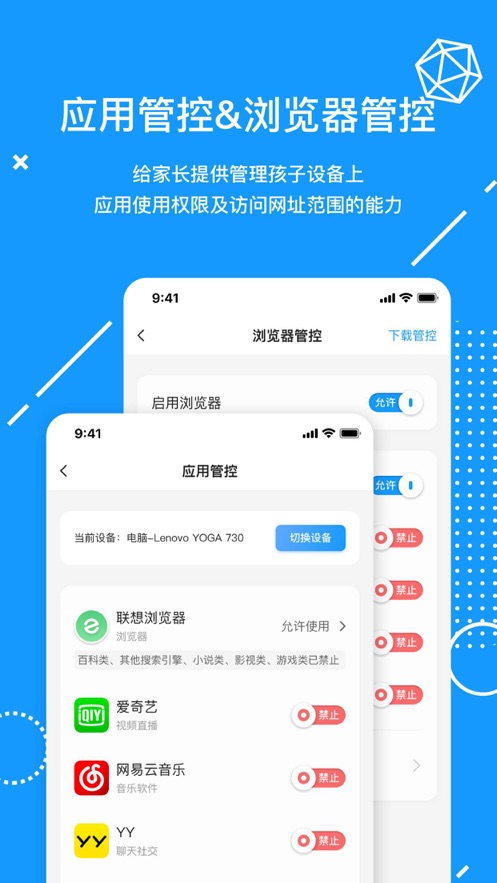 天骄学堂家长app v1.3.72