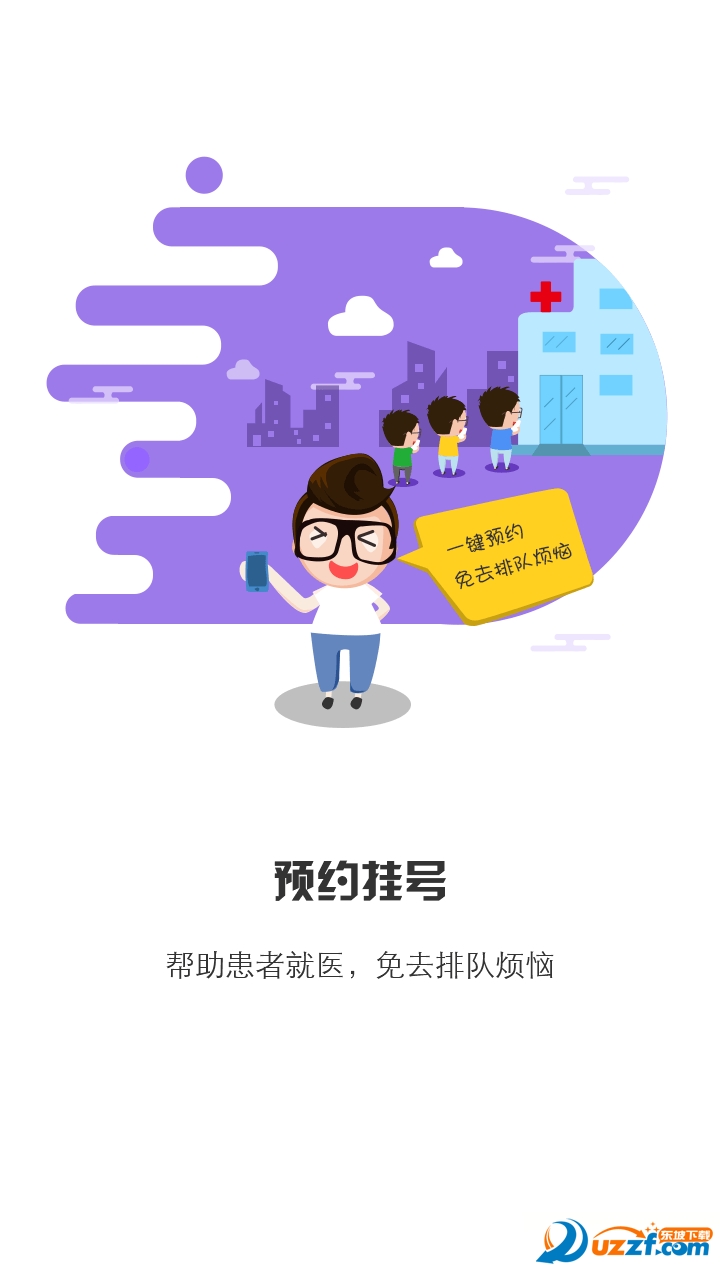 居民健康软件介绍 v3.23.1