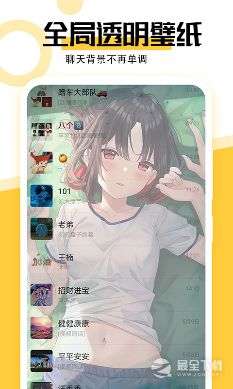 最美壁纸 v1.6.2