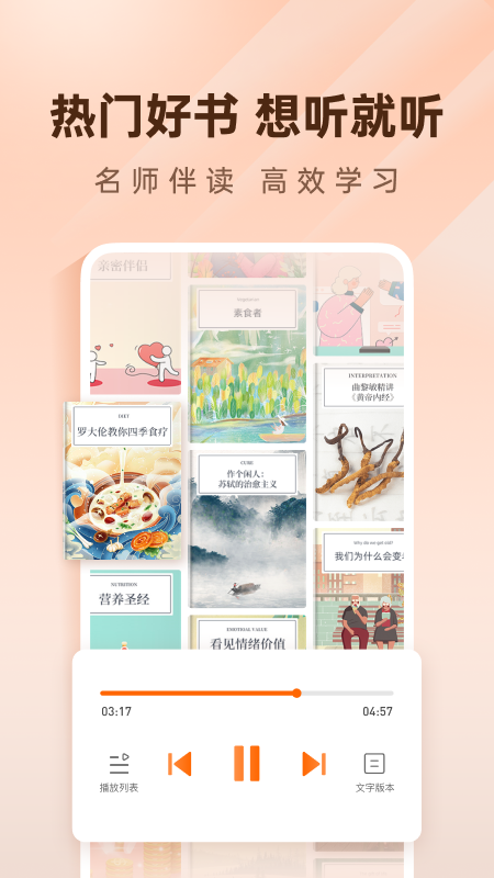 简橙官方下载 v2.17.2