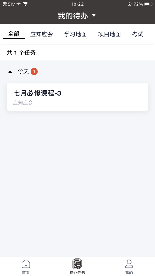 万仟宝典下载APP v3.60.2