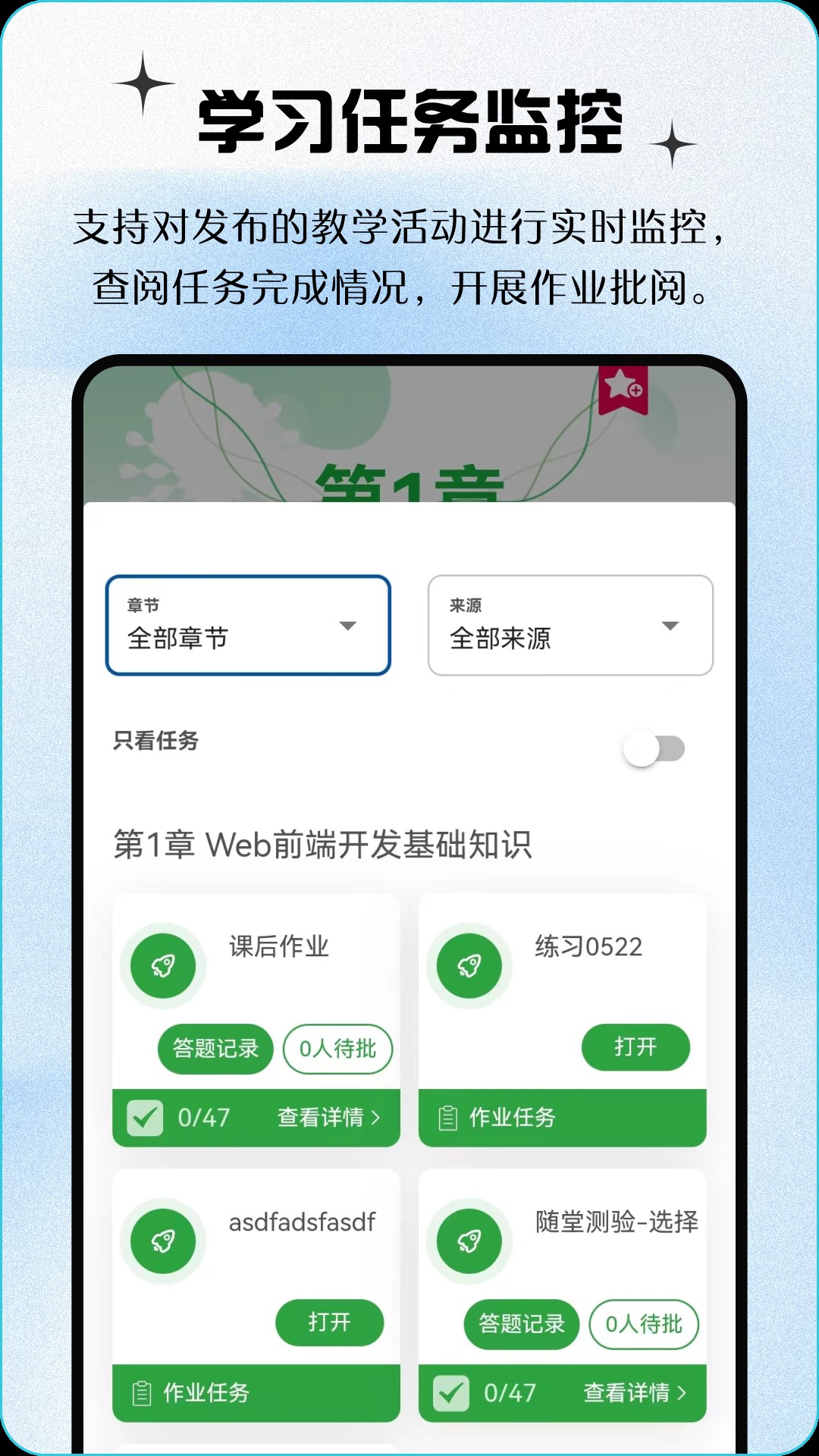 青蓝云教材 APP v3.1.5