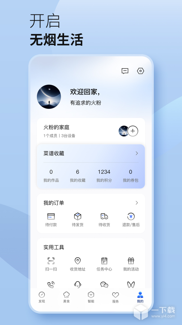 火粉俱乐部 v6.0.7