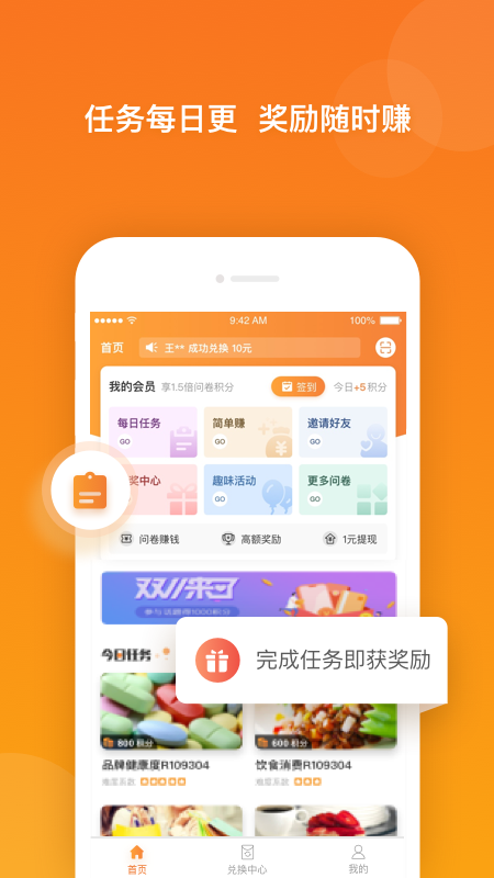 爱调研app v3.0.3