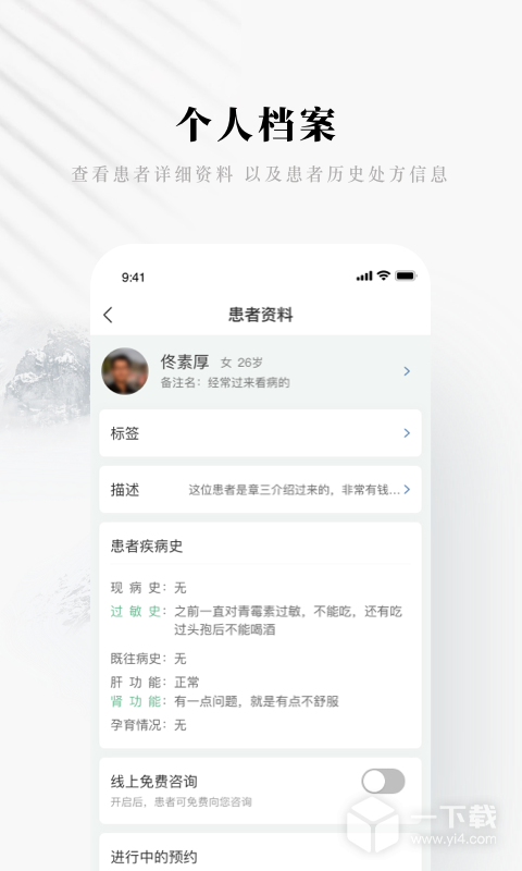快问医生端 v5.20.6.2