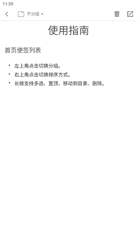 计划表app v6.34.4