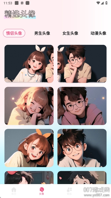 玫瑰壁纸app手机版下载 v1.1