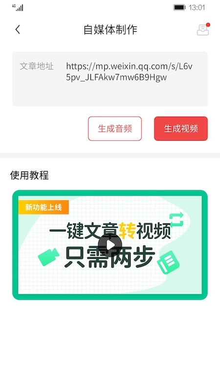 AI剪辑师app下载最新版 v1.1.6