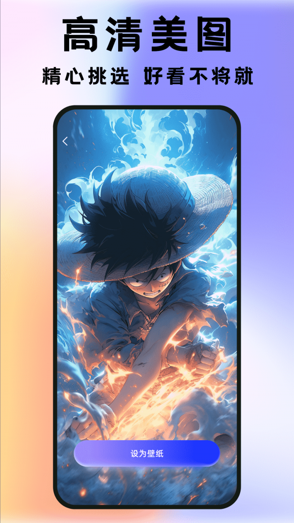 全民透明壁纸 v1.0