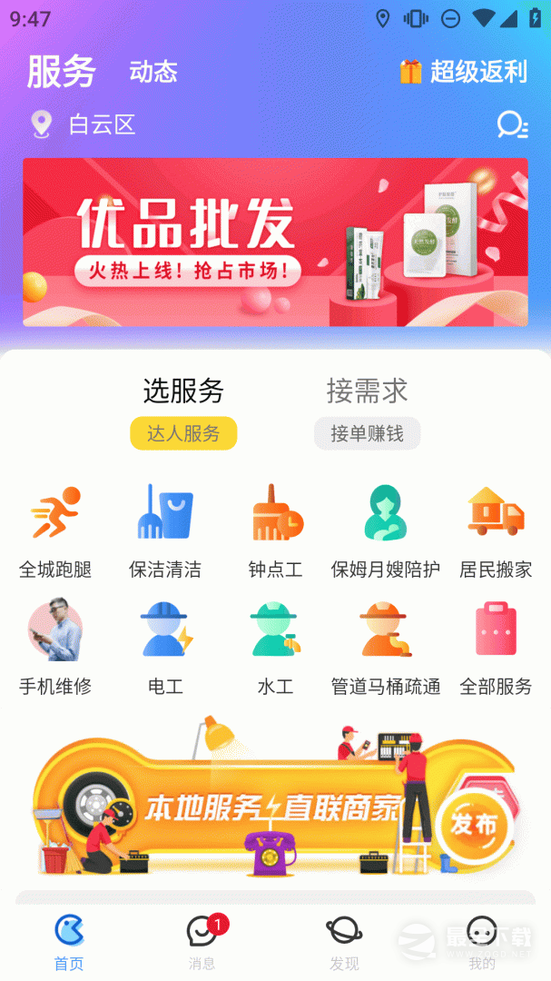 随时约 v5.2.1
