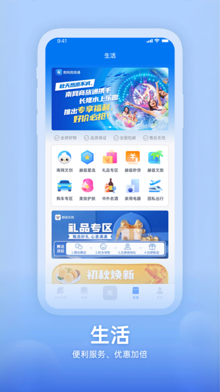 知行南网 v1.2.9