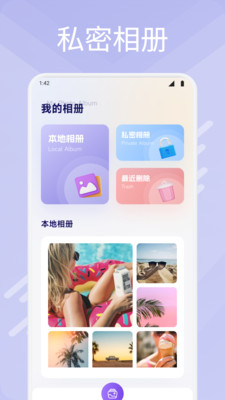 荟音时光软件下载 v1.1