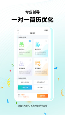 堂页简历模板app v1.0.0