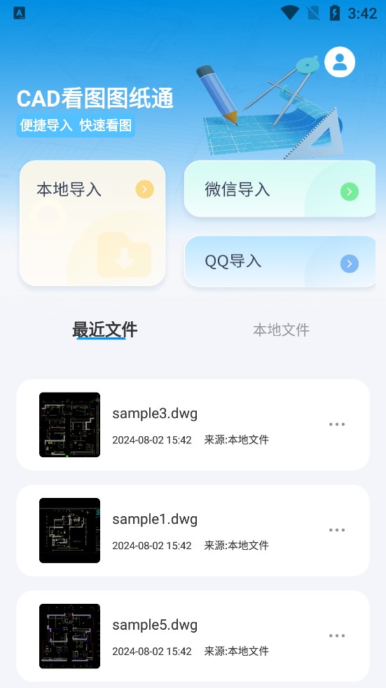 CAD看图图纸通 vv1.0.2