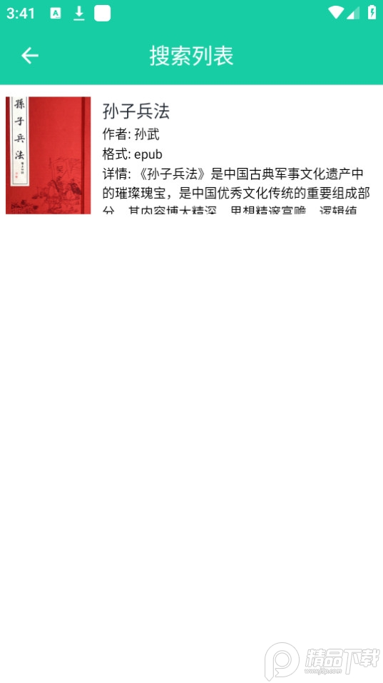 XLibrary全书籍神器 v2.0