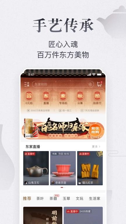 东家 v6.0.35