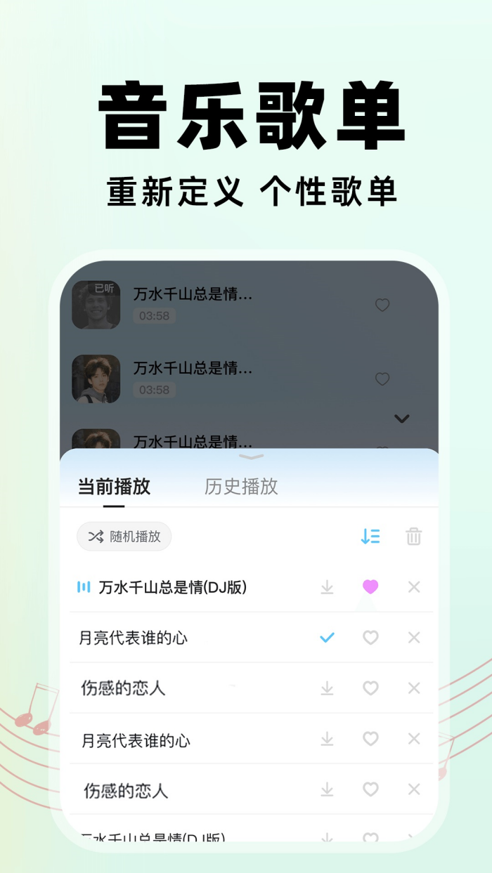 西瓜免费听歌app