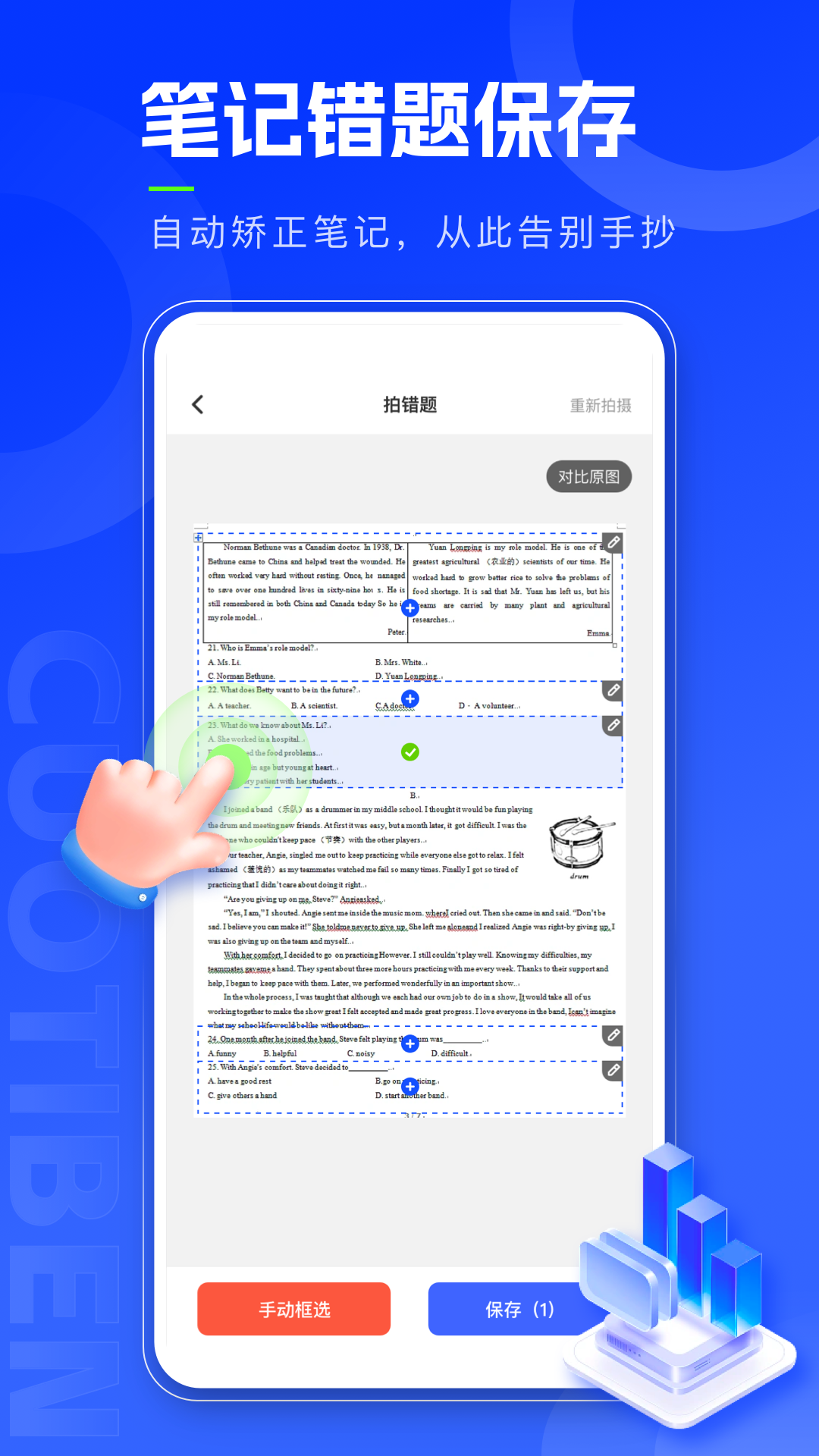 错题本天天记app v1.0.6