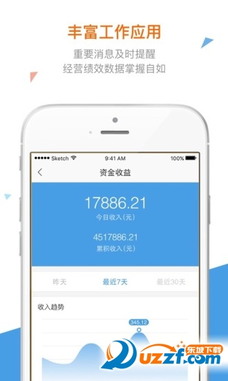 万家医疗诊所版 v1.25.7