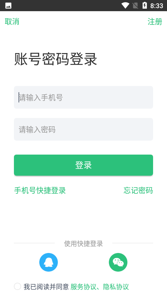 恩恩心理医生app v4.0.0