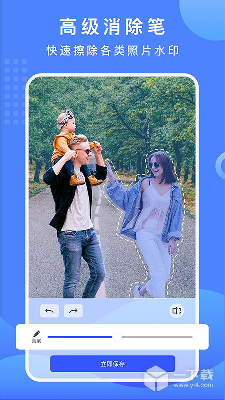 抠图换背景 v3.2.6.304