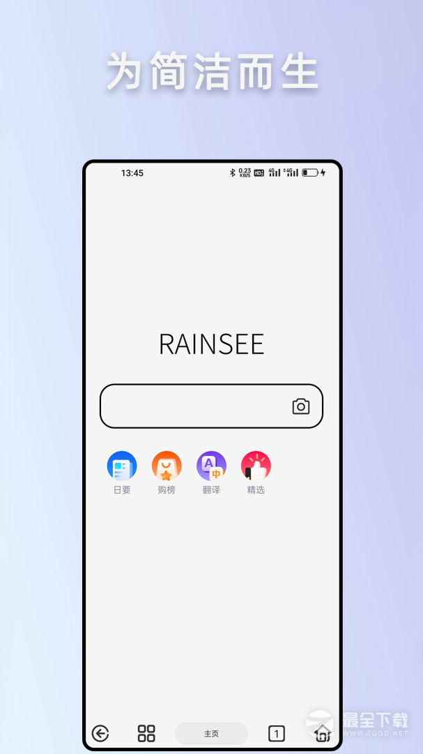 Rains浏览器 v3.1.2