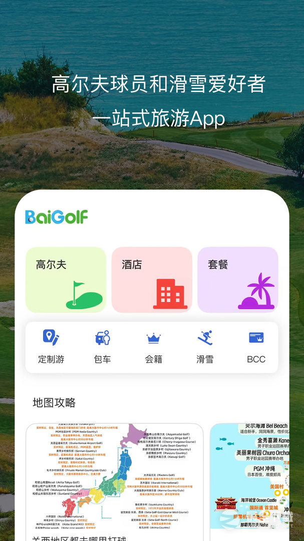 百高 v6.9.8