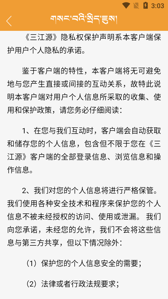 金格桑(青海广播)