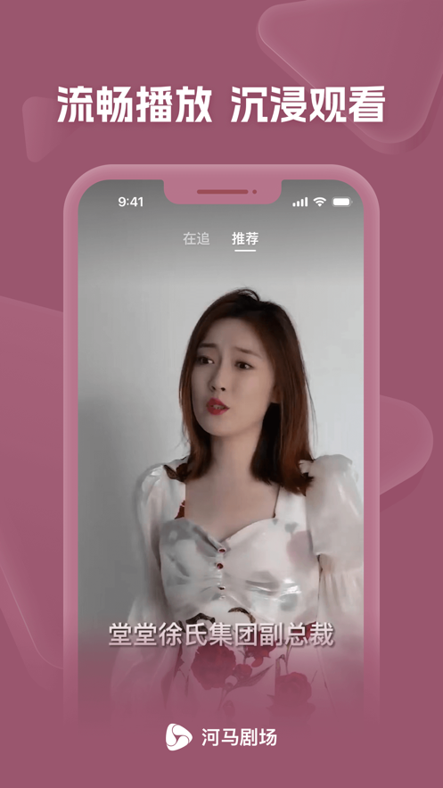 河马剧场app官方下载 v2.19.1