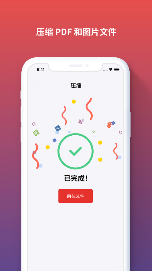 iLovePDF在线转换app v3.8.50