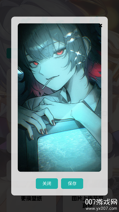 艾音壁纸工具app官方版下载 v1.80