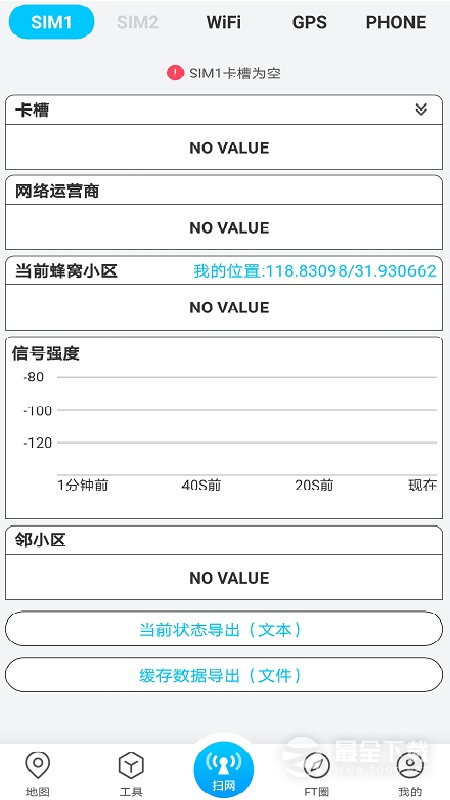 春军扫网 v2.3.1.8