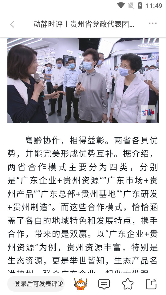 宜兴发布app v2.7